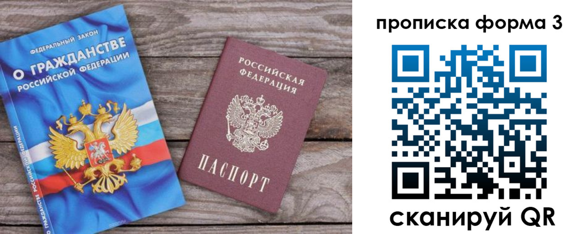 прописка штамп в Гудермесе