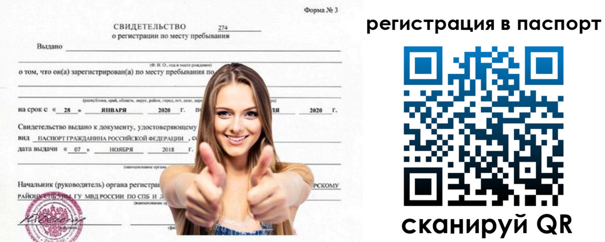 прописка паспорт в Гудермесе