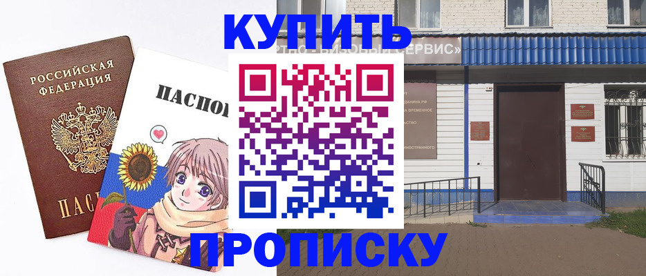 прописка в квартире в Гудермесе