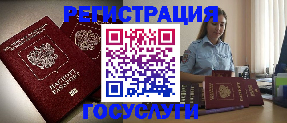 где прописаться в Гудермесе