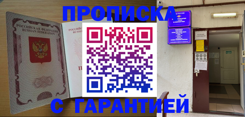 прописка иностранных граждан в Гудермесе