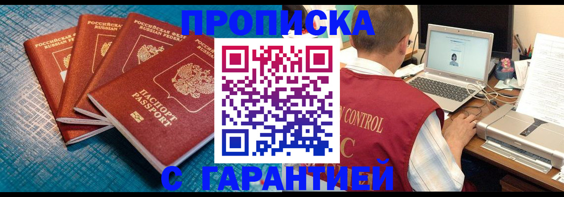 прописка иностранных граждан в Гудермесе