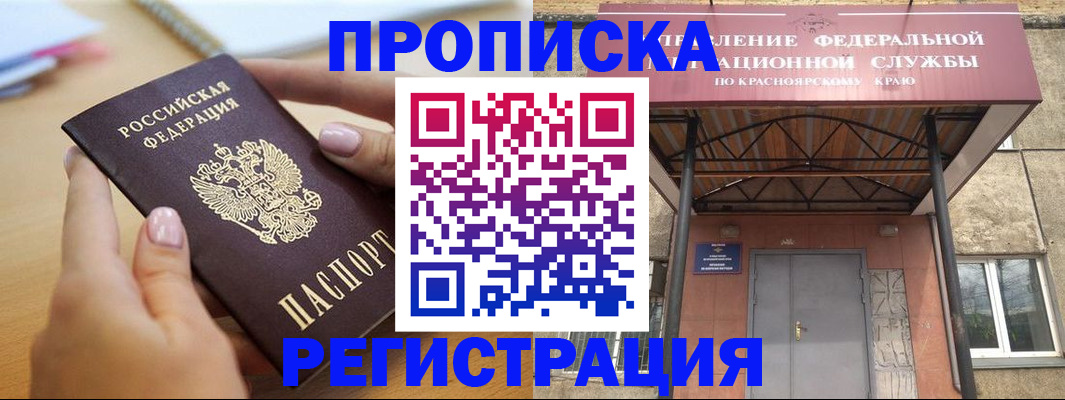 прописка гарантия в Гудермесе